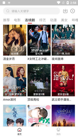影迷视频 v1.9.0免费下载