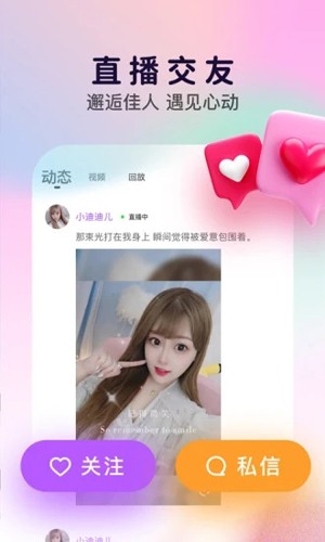 齐齐互动视频 v4.2.3.9