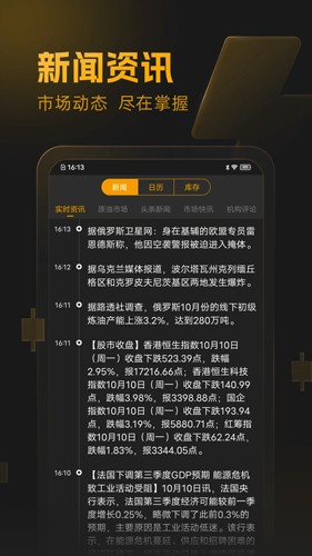 口袋原油最新版 v3.8.7