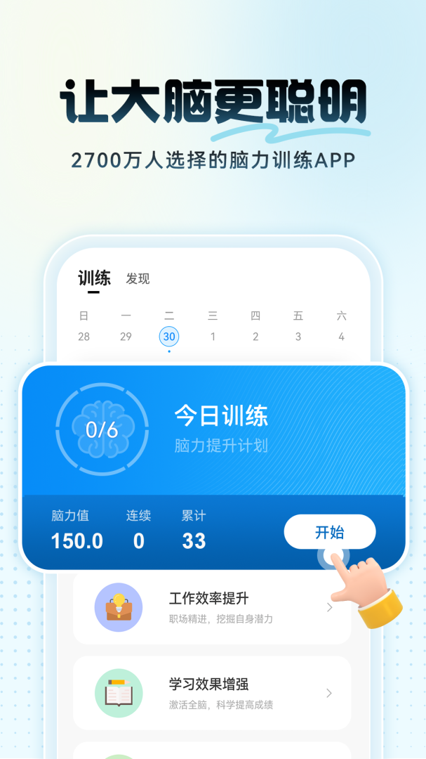 未来之光 v4.39.0