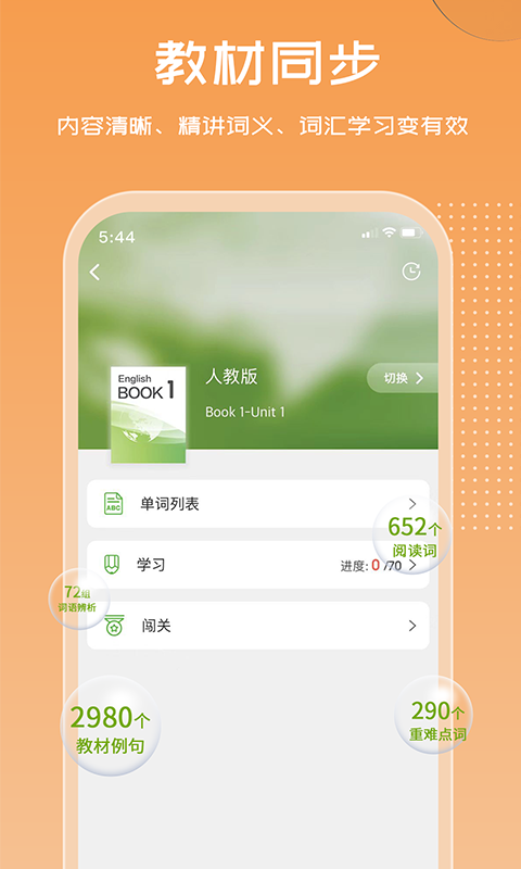 维词高中版app官方版下载截图