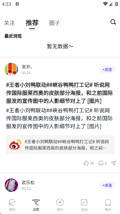 solo游戏社区最新版下载