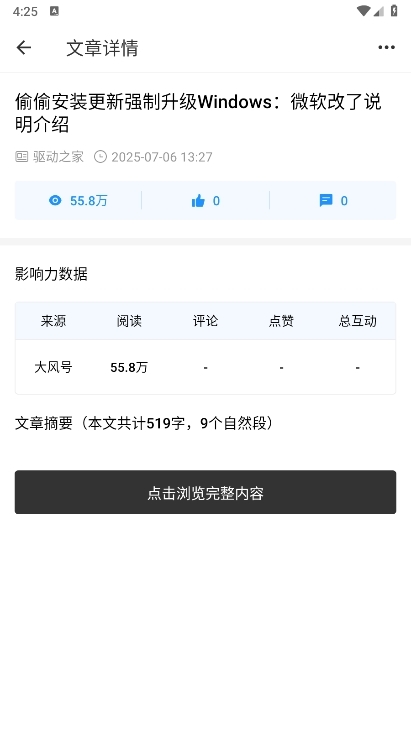 牛媒app截图6