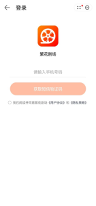 繁花剧场全集免费版