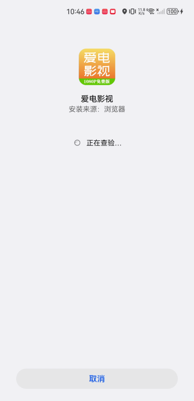 爱电影视高清版