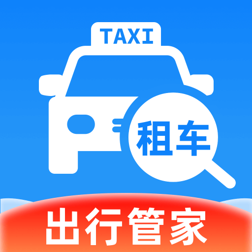 租车出行帮手app V1.0.0