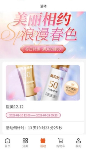 美条街