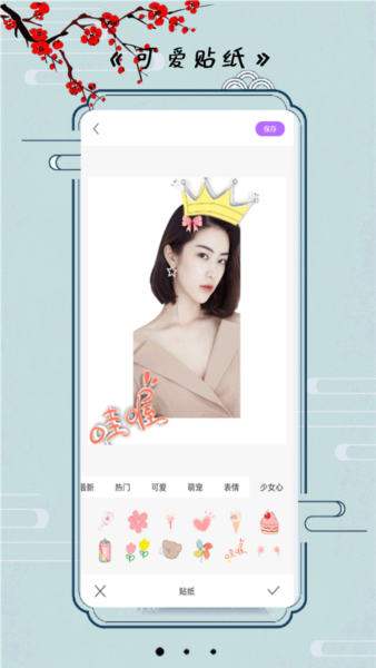 小全能美颜相机1