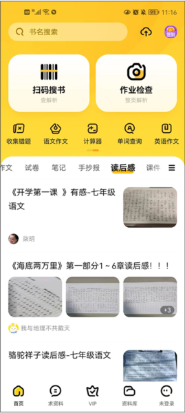 快对作业