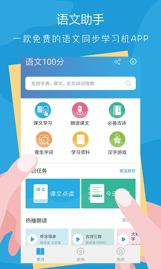 语文100分图1