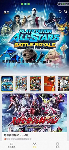 趣点云游戏APP1