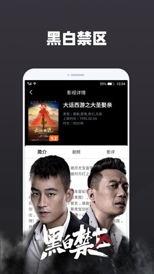 喝茶影院截图2