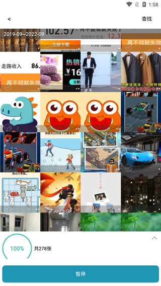 手机照片修复app