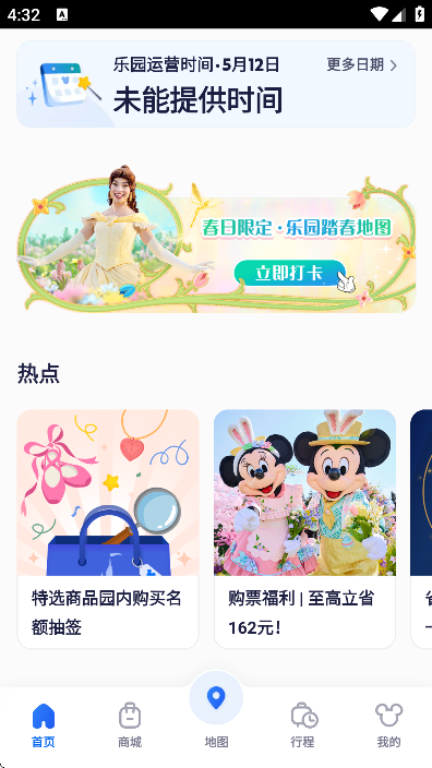迪士尼度假区软件下载最新版
