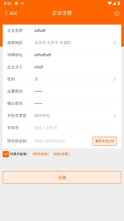 棉花果APP截图2