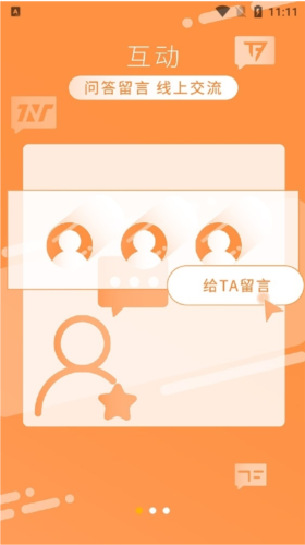 时代峰峻fanclub华为版2
