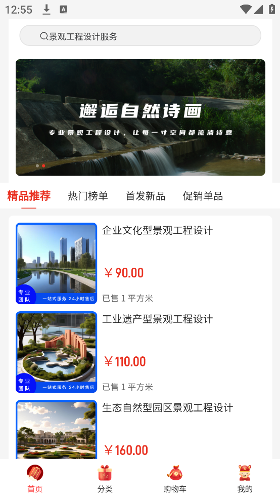 水和设计