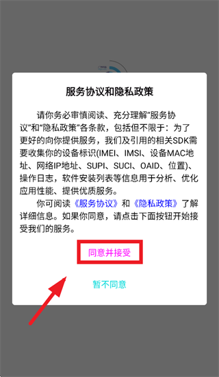 广为伙伴app官方下载