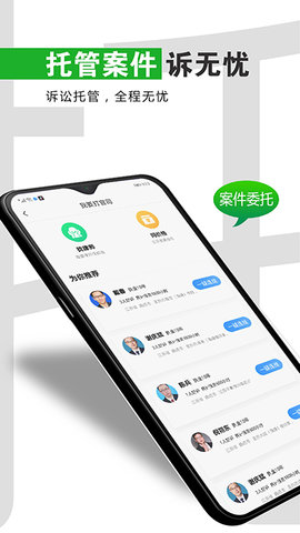 简律共享律所客户端 v3.6.173下载