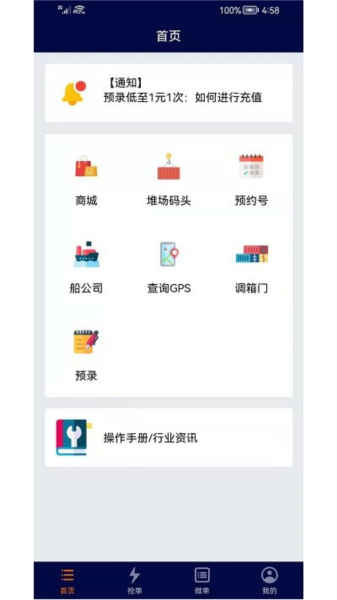 亿柜达图片1