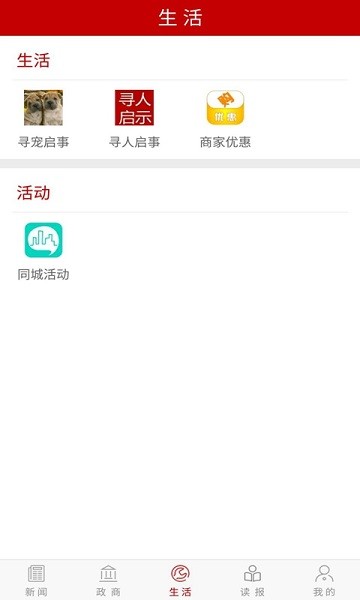 掌上株洲客户端