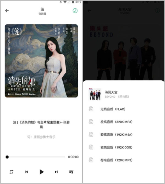 五音音乐11