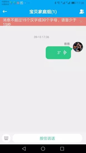 安全守护app v5.3.6