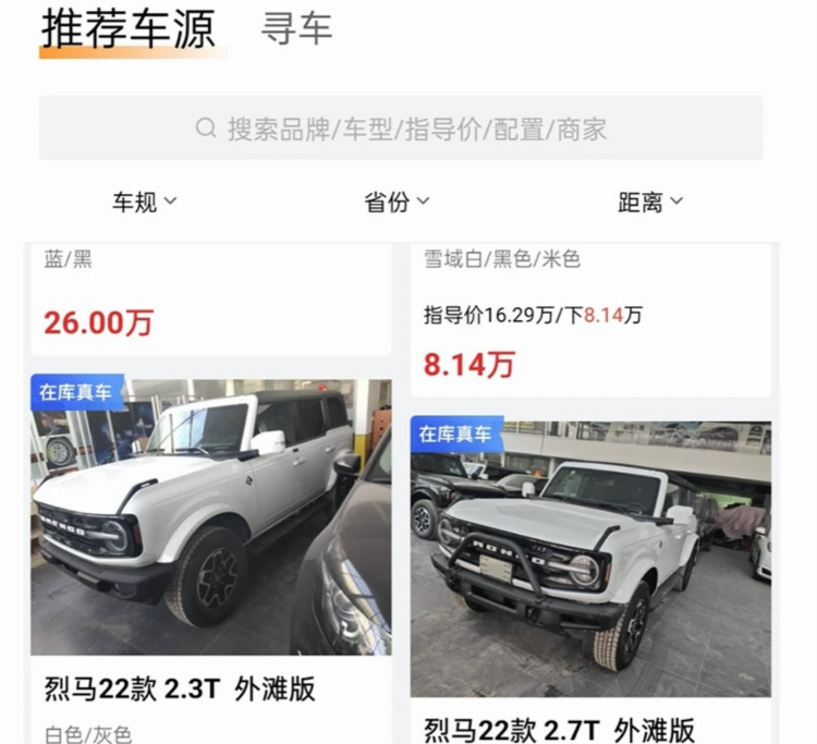 卖好车