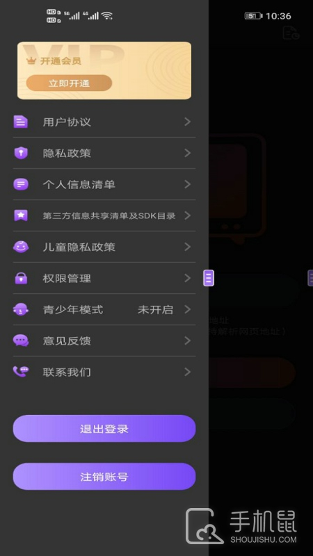 自动连点器 v6.2.0
