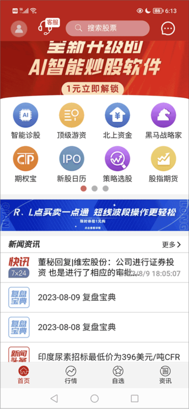 钱龙5