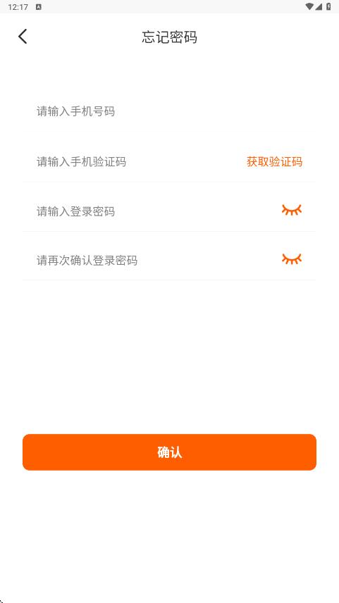 客生客商家端app v1.8.5
