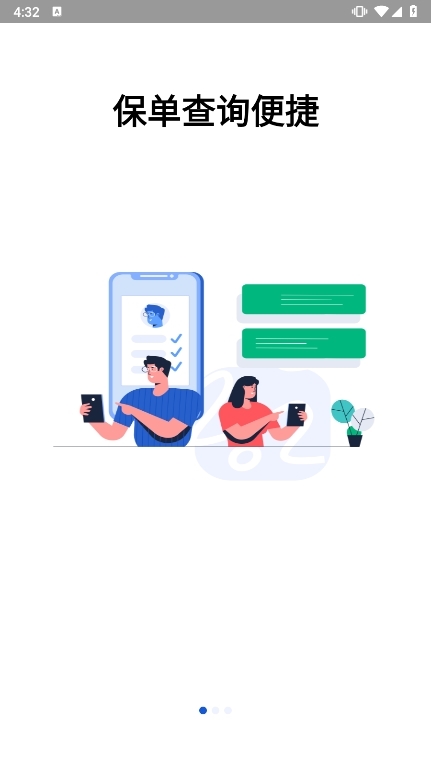 金事通APP截图1