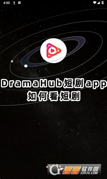 DramaHub短劇app安卓版下載