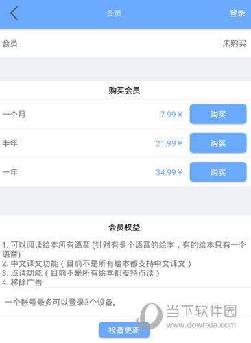 有声英语绘本APP下载