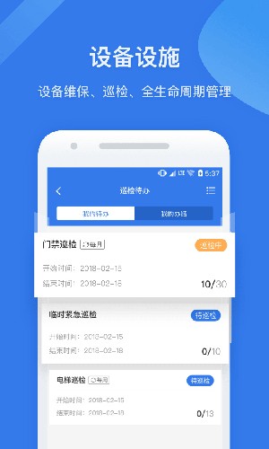 半径智社区app v4.9.37.1