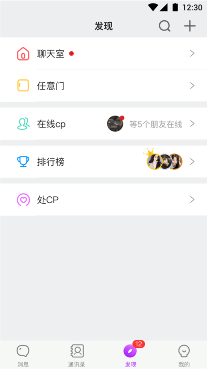 声对app