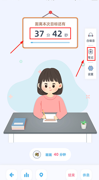 柠檬自习室app6