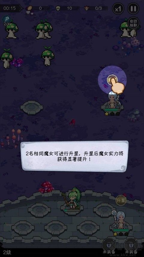 勇闯女巫塔官方单机版