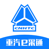 重汽e采通官方版v1.1.7 安卓版