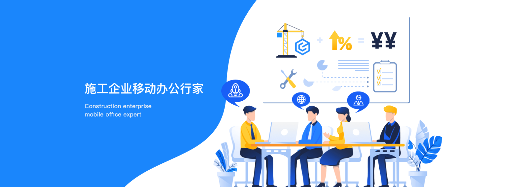 乐建宝APP1