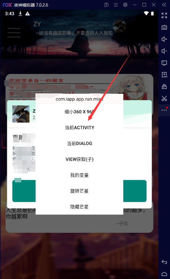 反射大师重生版