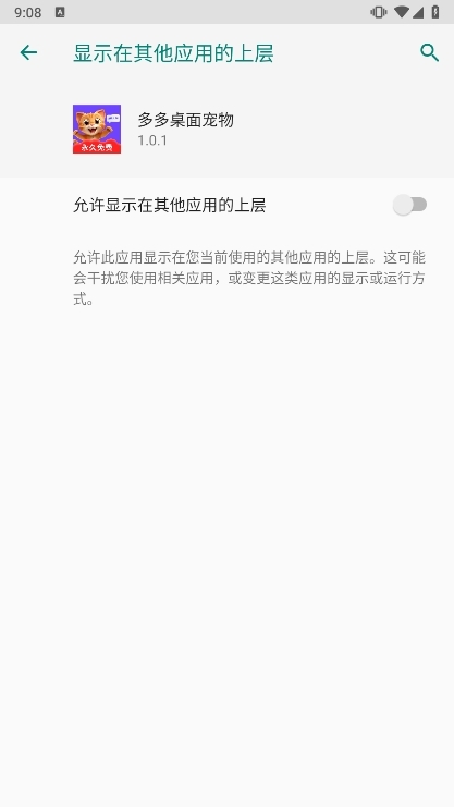 多多桌面宠物AAP5