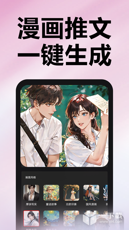 推文助手 v5.3.2最新版下载