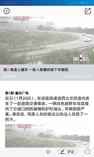 第1眼app v2.4.8
