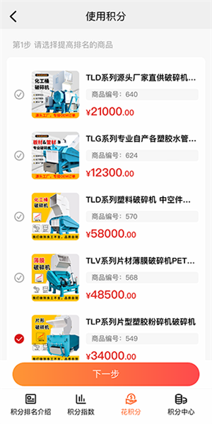 塑胶工业app