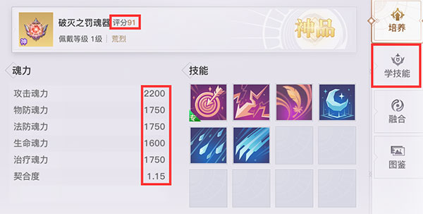 天谕手游bilibili版