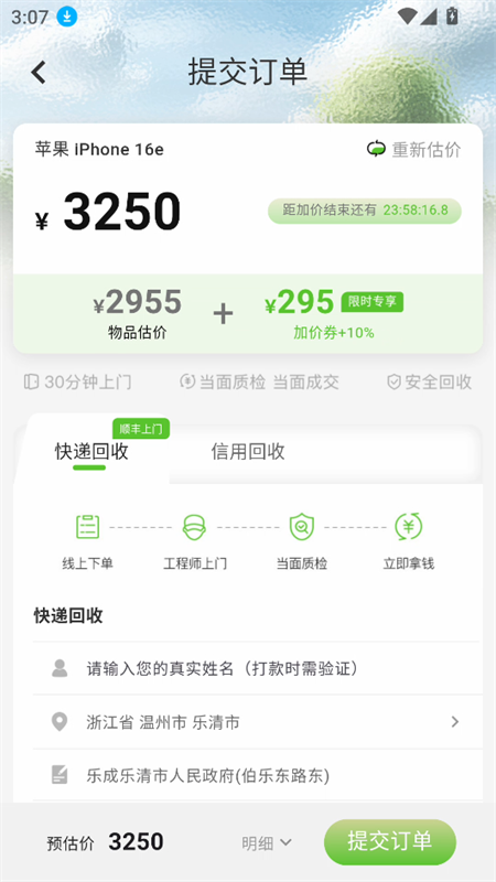 使用教程截图9