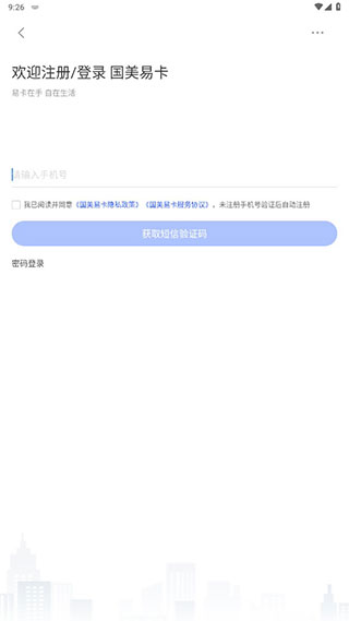国美易卡