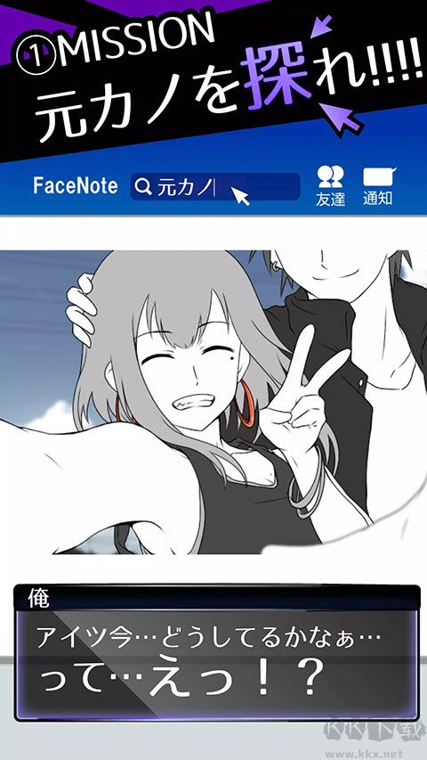 前女友是朋友所以没问题手机版 v1.11.0安卓版 