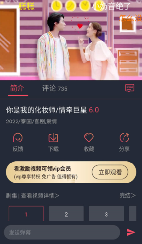 泰剧兔软件图片9